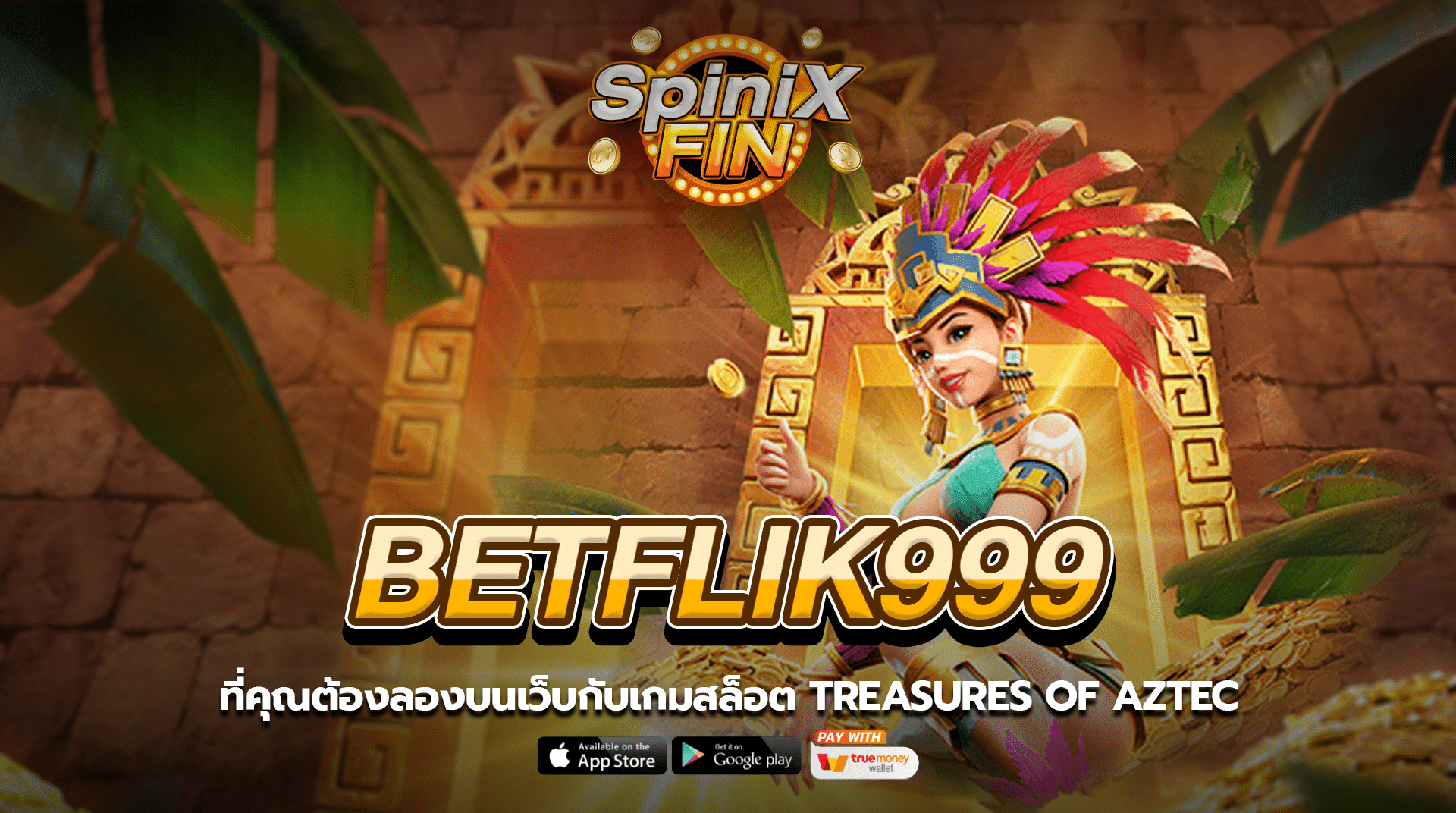 betflik999 ที่คุณต้องลองบนเว็บกับเกมสล็อตTreasures of aztec