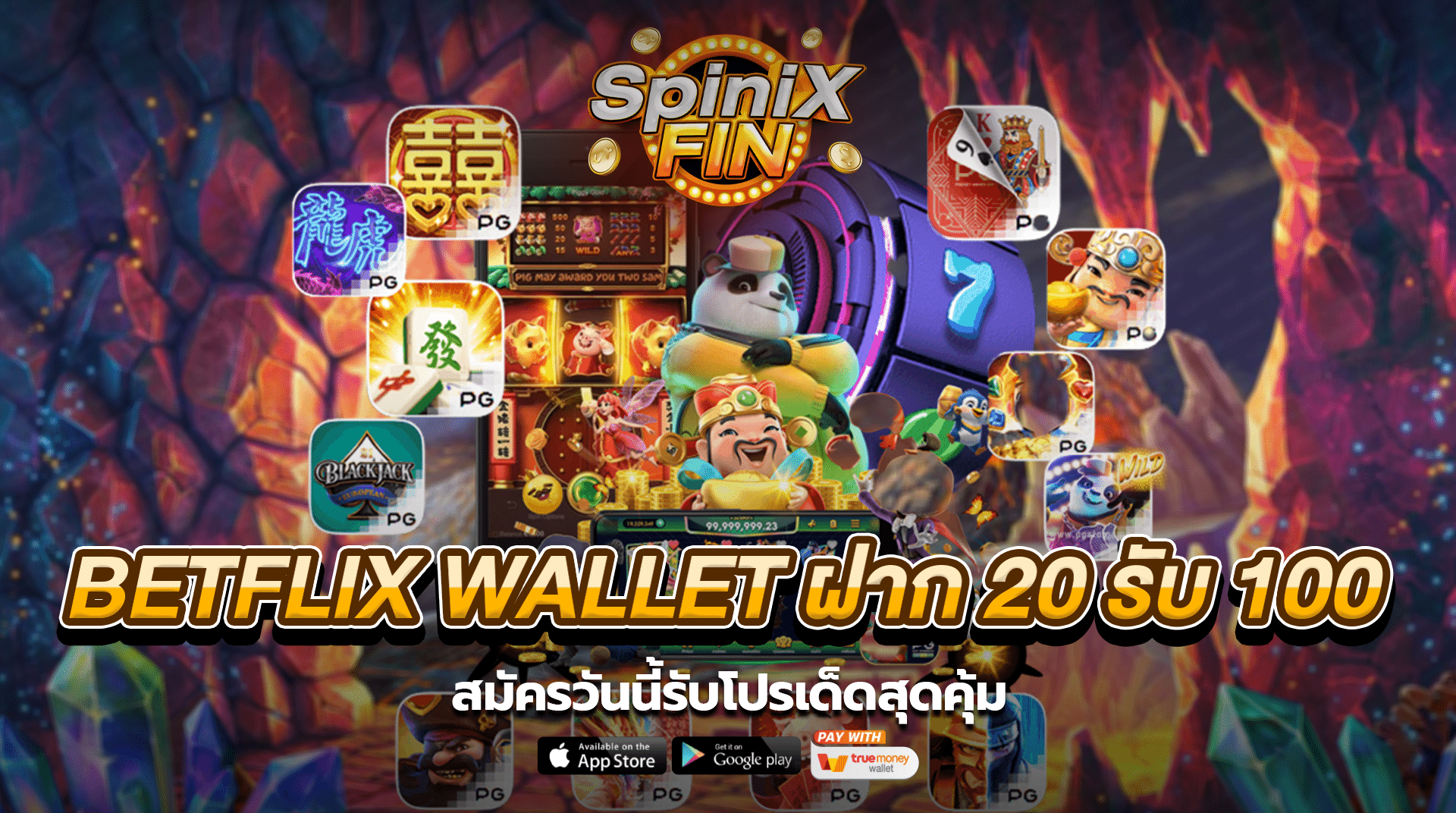 betflix walletฝาก 20 รับ 100 สมัครวันนี้รับโปรเด็ดสุดคุ้ม