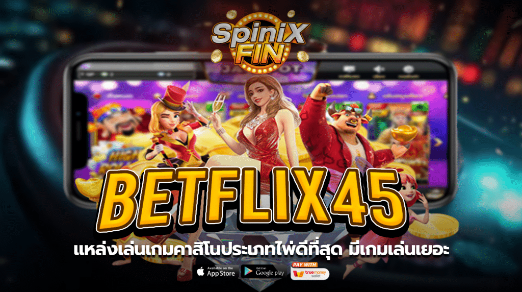 betflix45 แหล่งเล่นเกมคาสิโนประเภทไพ่ดีที่สุดมีเกมเล่นเยอะ