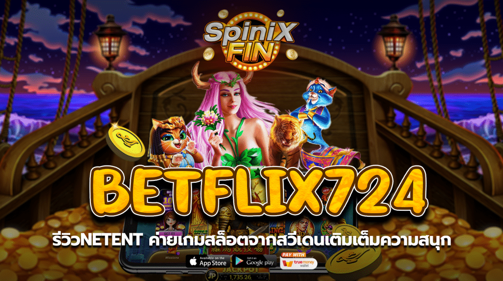 betflix724 รีวิวNETENTค่ายเกมสล็อตจากสวีเดนเติมเต็มความสนุก