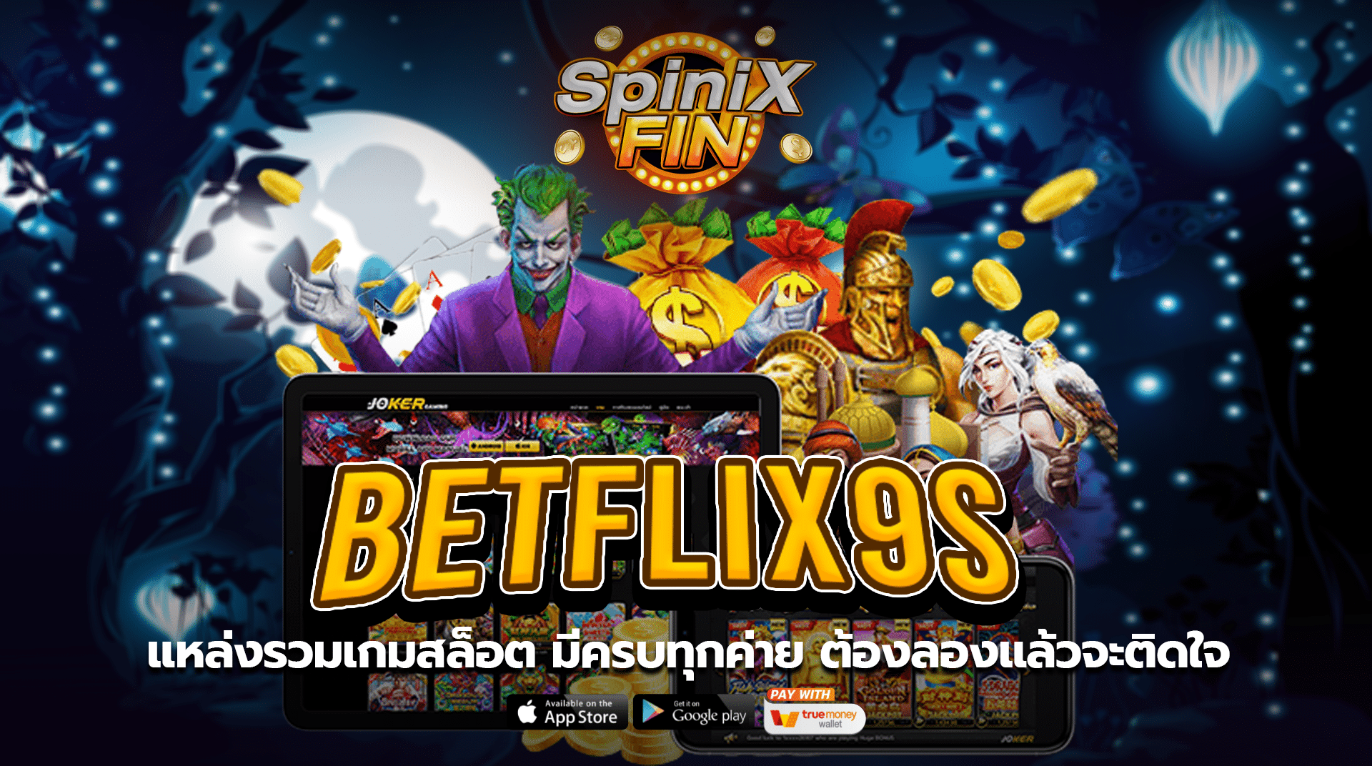 betflix9s แหล่งรวมเกมสล็อต มีครบทุกค่ายต้องลองแล้วจะติดใจ