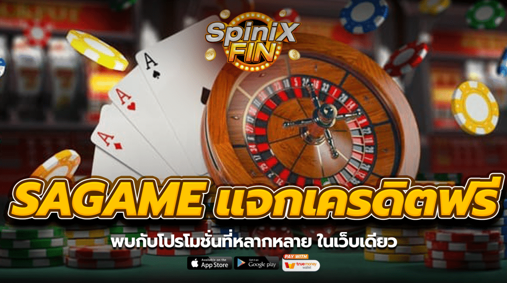 พบกับโปรโมชั่นที่หลากหลาย ในเว็บเดียว