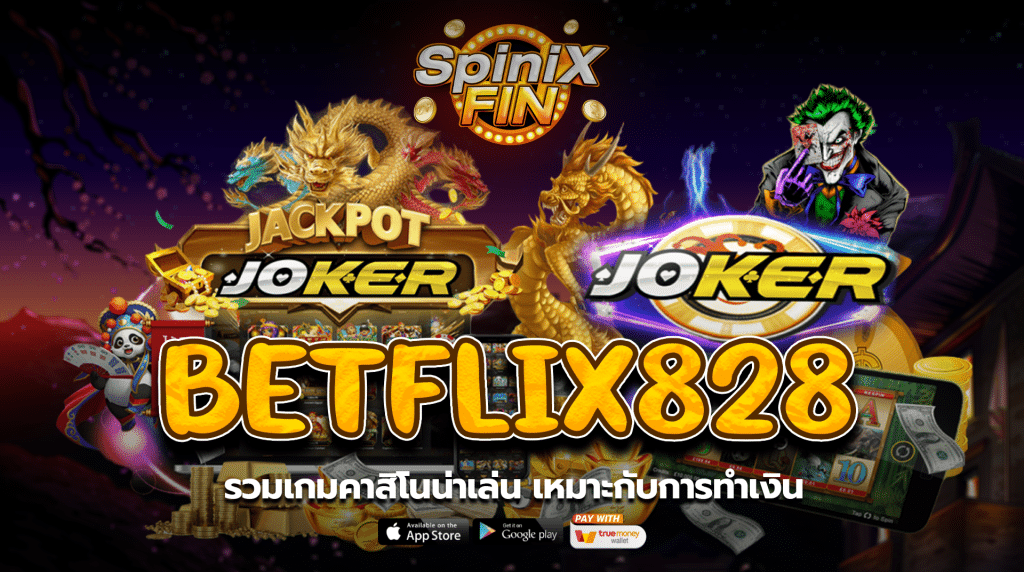 รวมเกมคาสิโนน่าเล่นเหมาะกับการทำเงิน