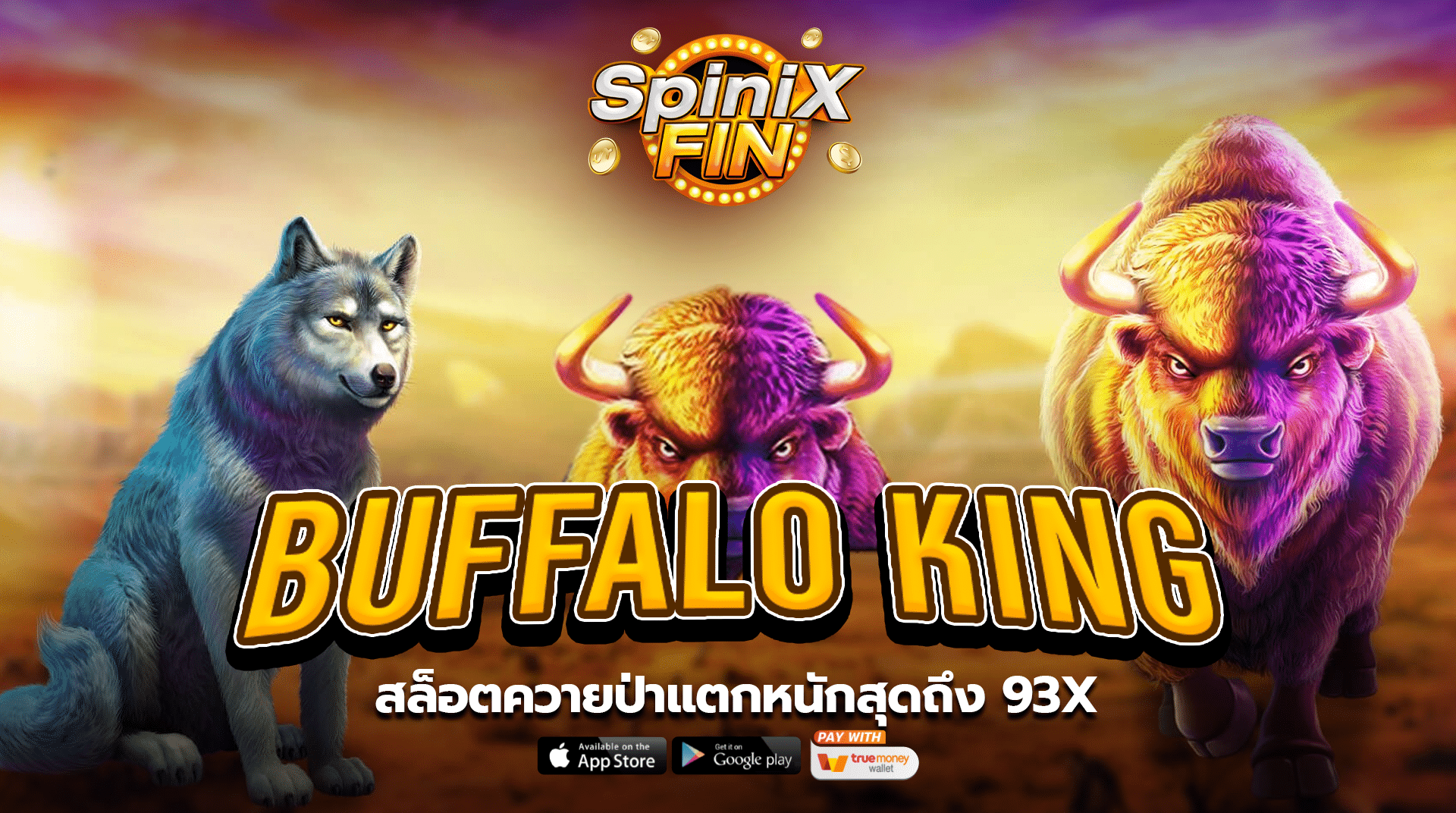 รีวิวเกม BUFFALO KING ค่าย PRAGMATIC PLAY