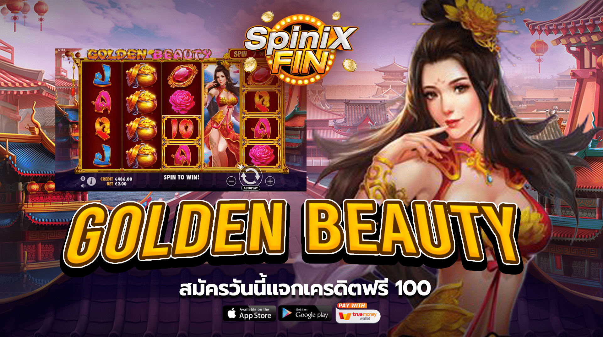 รีวิวเกม GOLDEN BEAUTY ค่าย PRAGMATIC PLAY