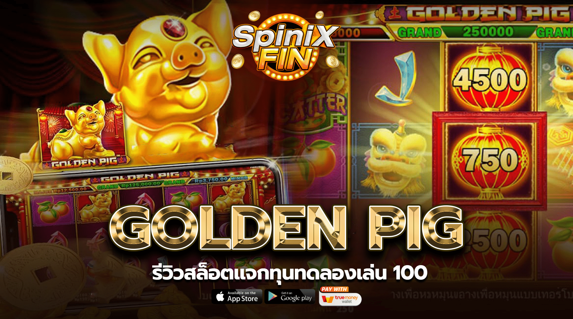 รีวิวเกม GOLDEN PIG ค่าย PRAGMATIC PLAY