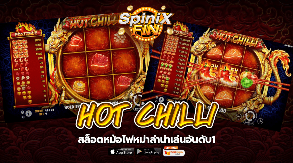 รีวิวเกม HOT CHILLI ค่าย PRAGMATIC PLAY