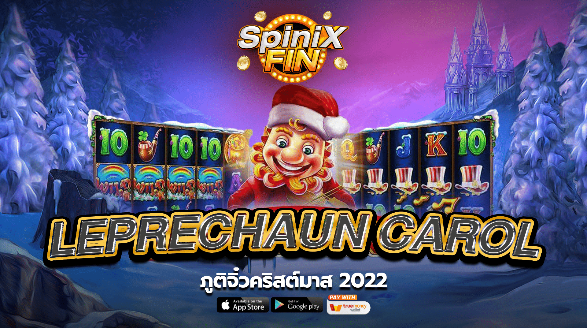 รีวิวเกม LEPRECHAUN CAROL ค่าย PRAGMATIC PLAY