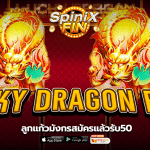 รีวิวเกม LUCKY DRAGON BALL ค่าย PRAGMATIC PLAY