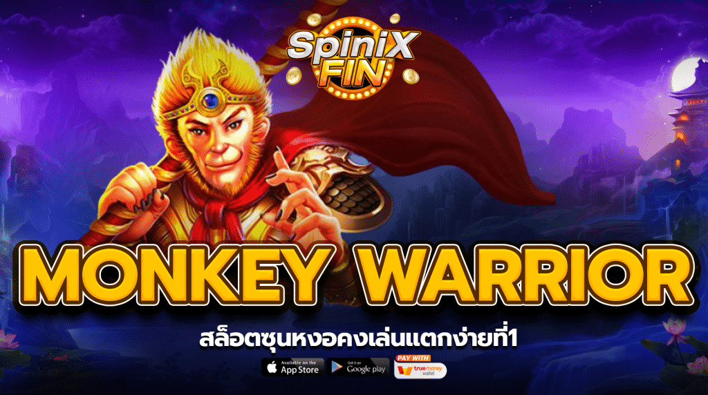 รีวิวเกม MONKEY WARRIOR ค่าย PRAGMATIC PLAY