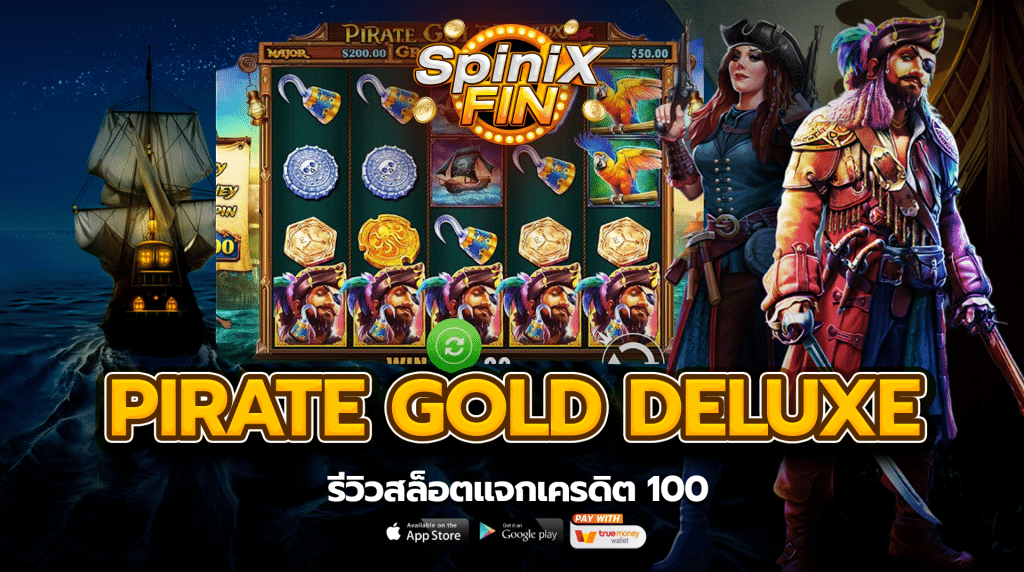 รีวิวเกม PIRATE GOLD DELUXE ค่าย PRAGMATIC PLAY