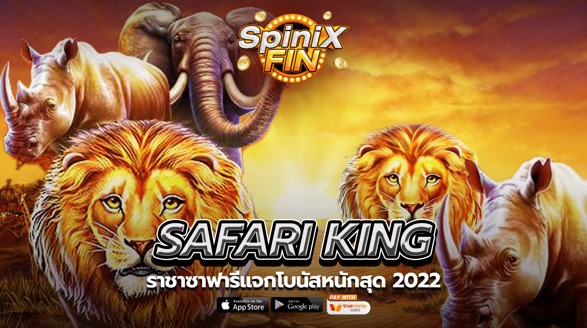 รีวิวเกม SAFARI KING ค่าย PRAGMATIC PLAY