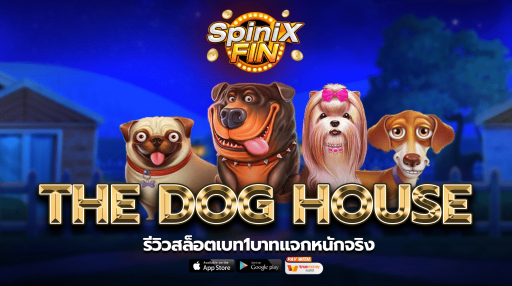 รีวิวเกม THE DOG HOUSE ค่าย PRAGMATIC PLAY