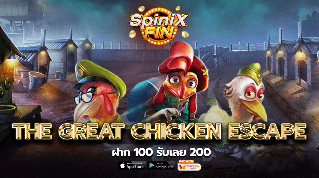 รีวิวเกม THE GREAT CHICKEN ESCAPE ค่าย PRAGMATIC PLAY