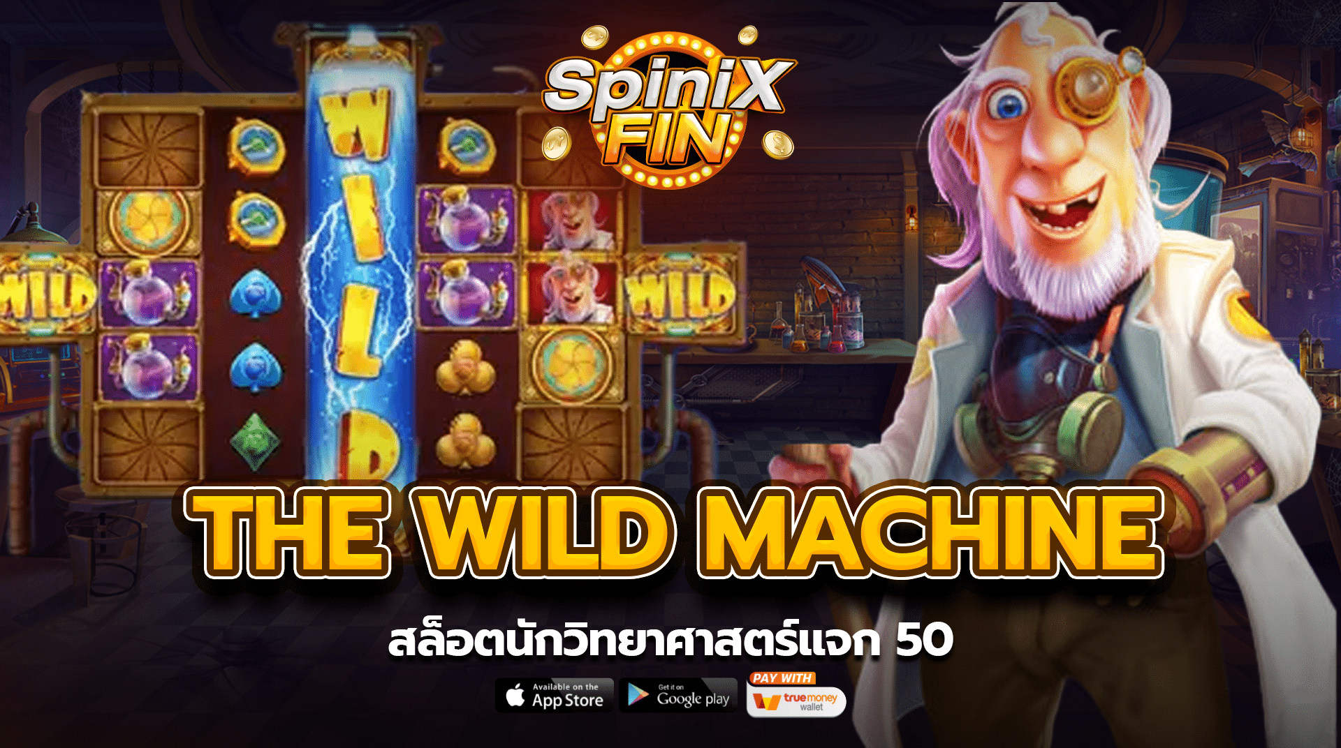 รีวิวเกม THE WILD MACHINE ค่าย PRAGMATIC PLAY