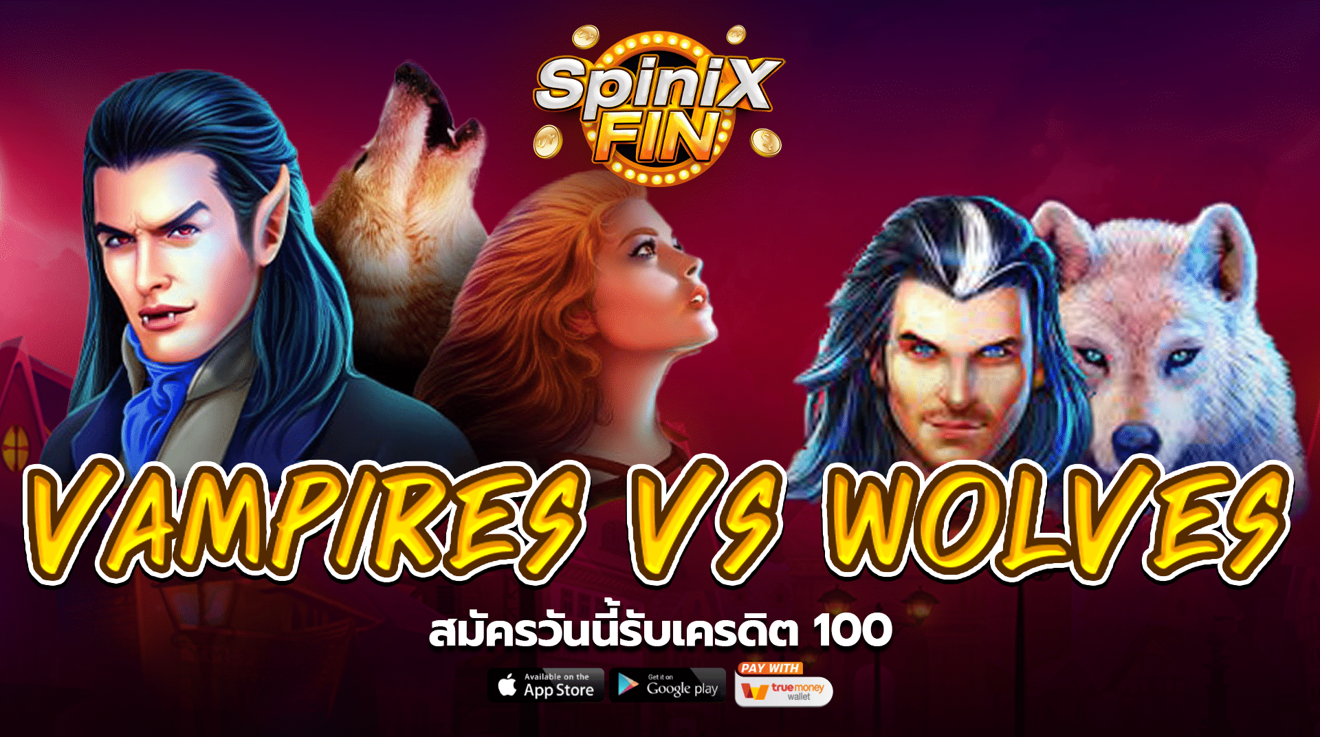 รีวิวเกม VAMPIRES VS WOLVES ค่าย PRAGMATIC PLAY