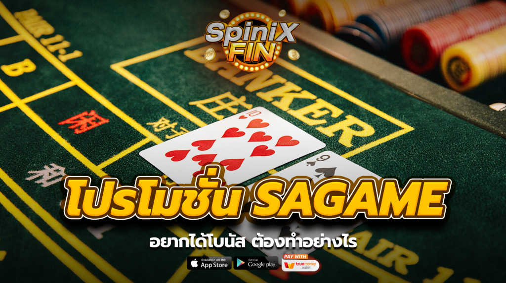 อยากได้โบนัส ต้องทำอย่างไร