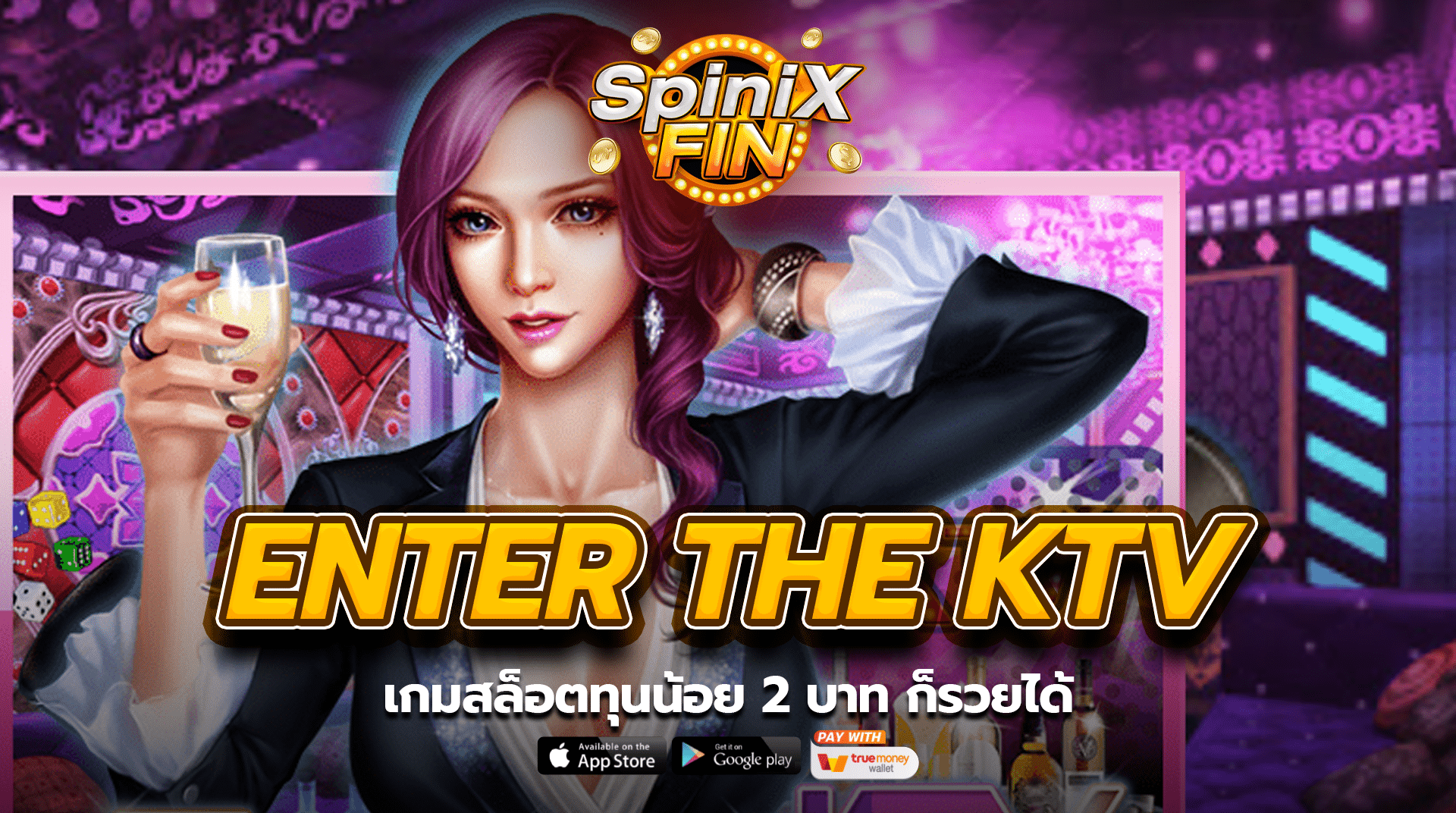 เกม ENTER THE KTV สล็อตทุนน้อย 2 บาท ก็รวยได้