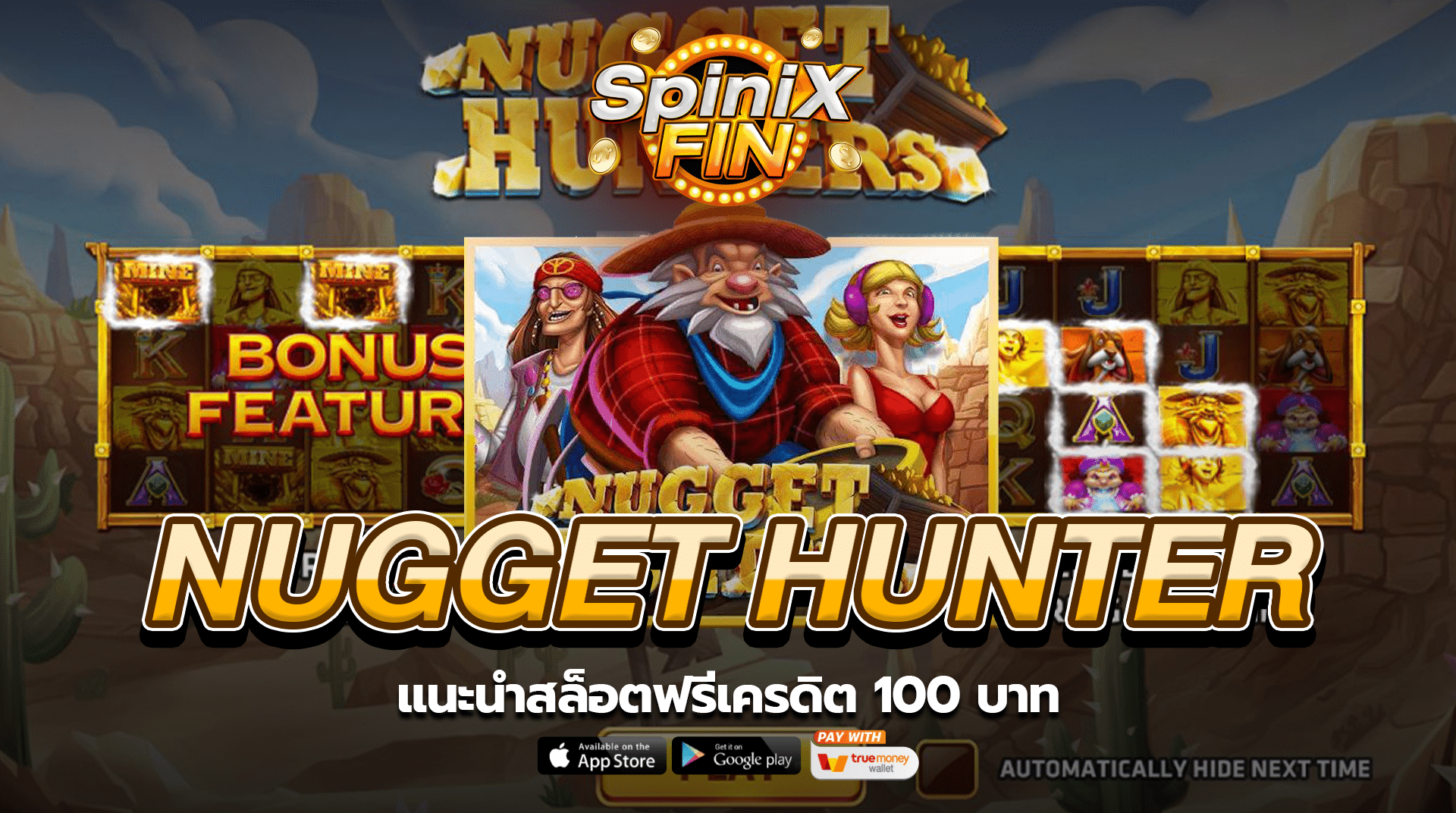 แนะนำ NUGGET HUNTER สล็อตฟรีเครดิต 100 บาท