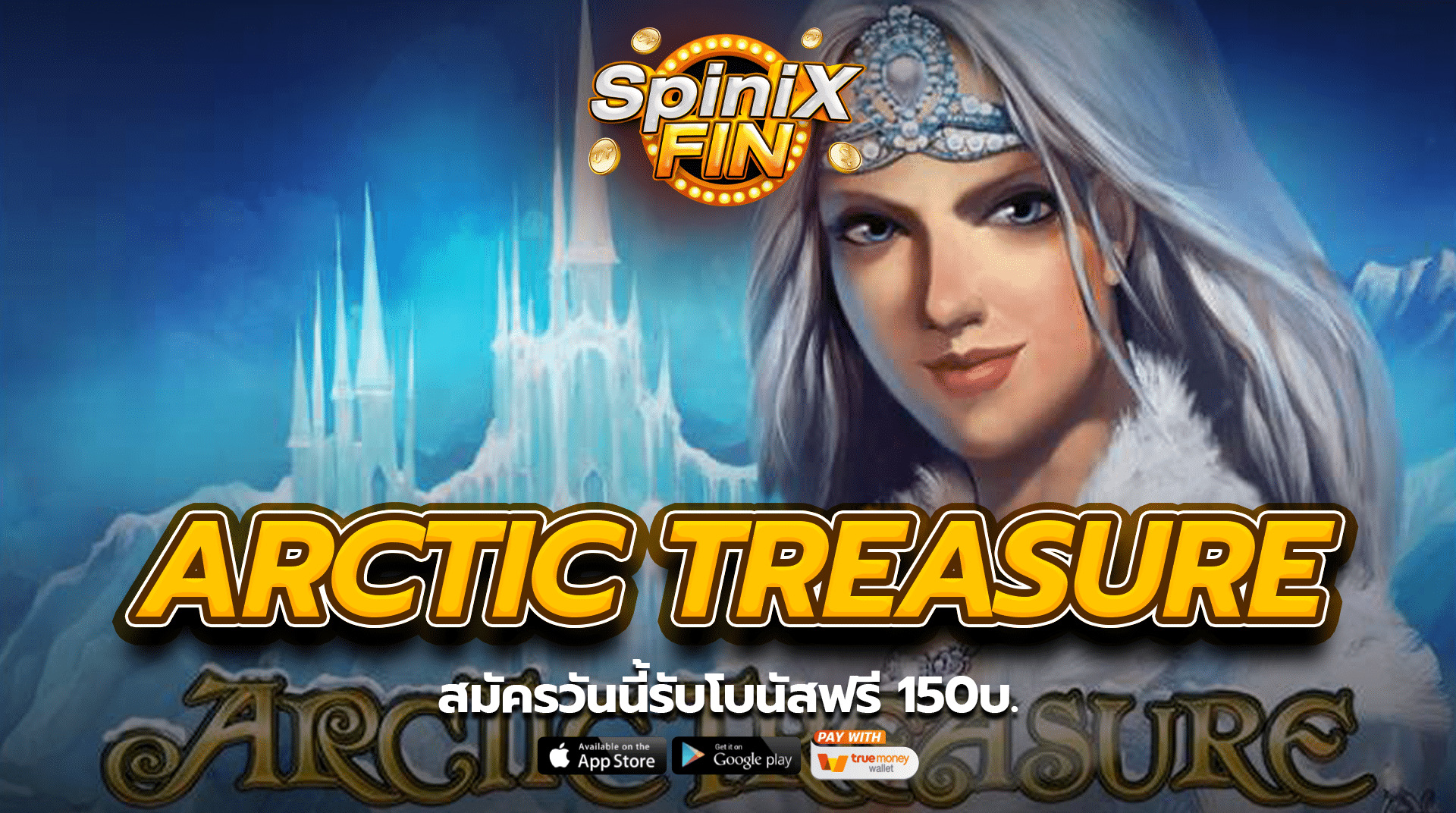 ARCTIC TREASURE สมัครวันนี้รับโบนัสฟรี 150บ.