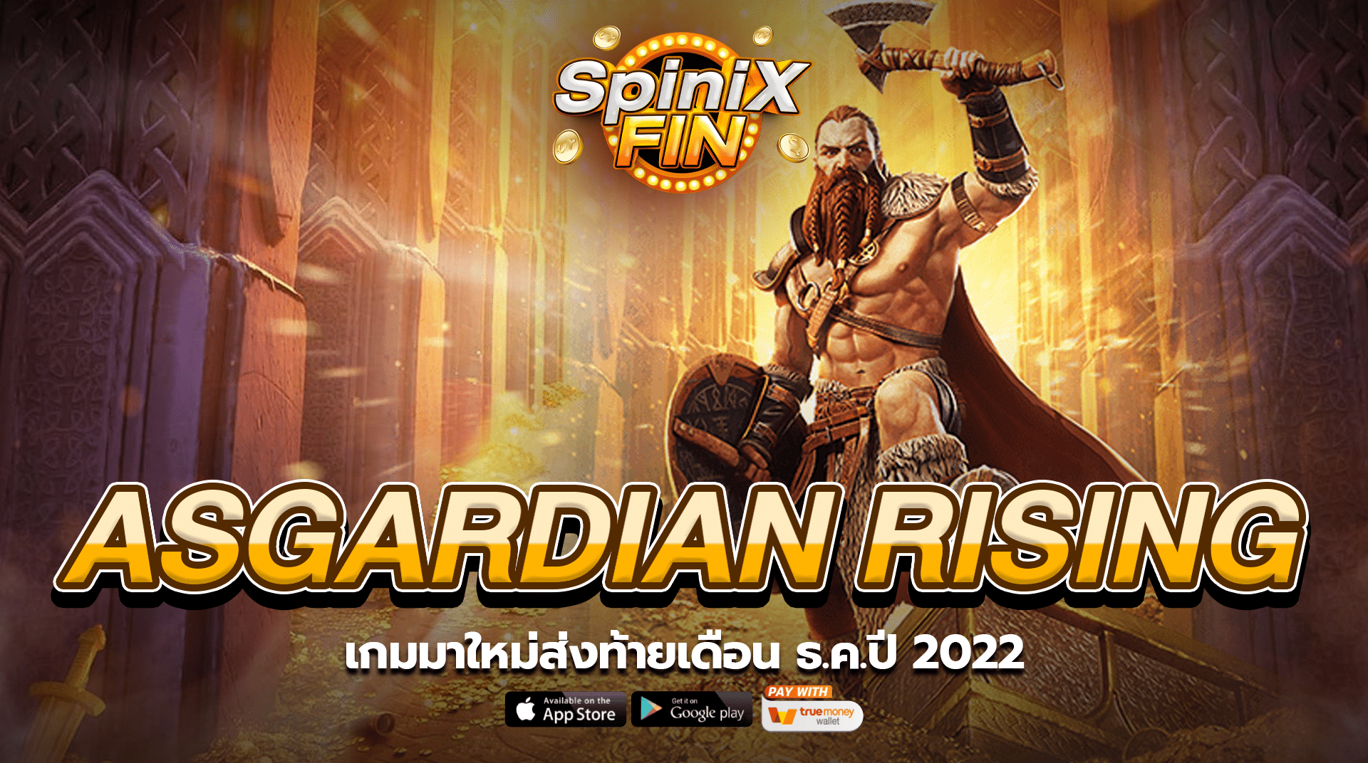 ASGARDIAN RISING เกมมาใหม่ส่งท้ายเดือน ธ.ค.ปี 2022