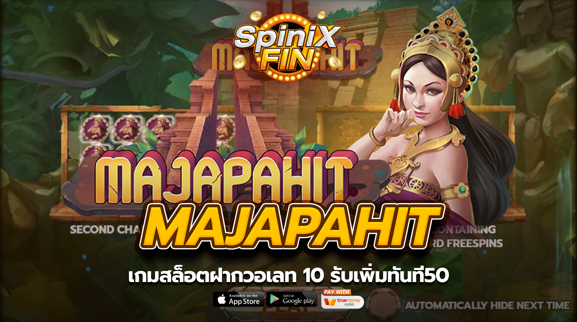 MAJAPAHIT เกมสล็อตฝากวอเลท 10 รับเพิ่มทันที50