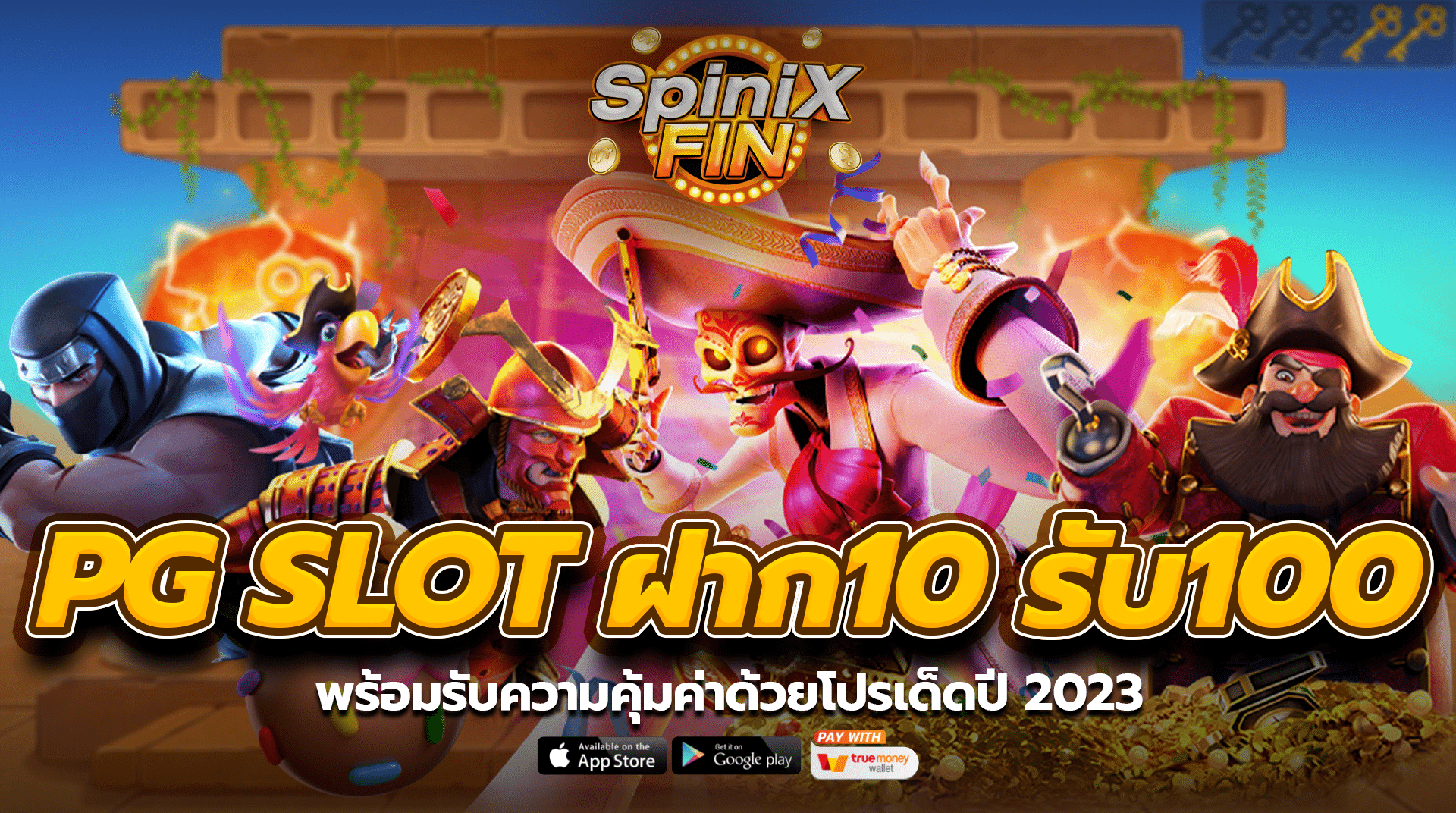 PG SLOT ฝาก 10 รับ 100 พร้อมรับความคุ้มค่าด้วยโปรเด็ดปี 2023
