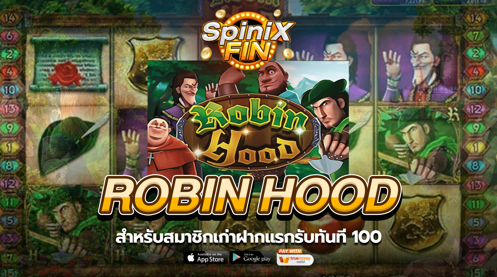 ROBIN HOOD สำหรับสมาชิกเก่าฝากแรกรับทันที 100