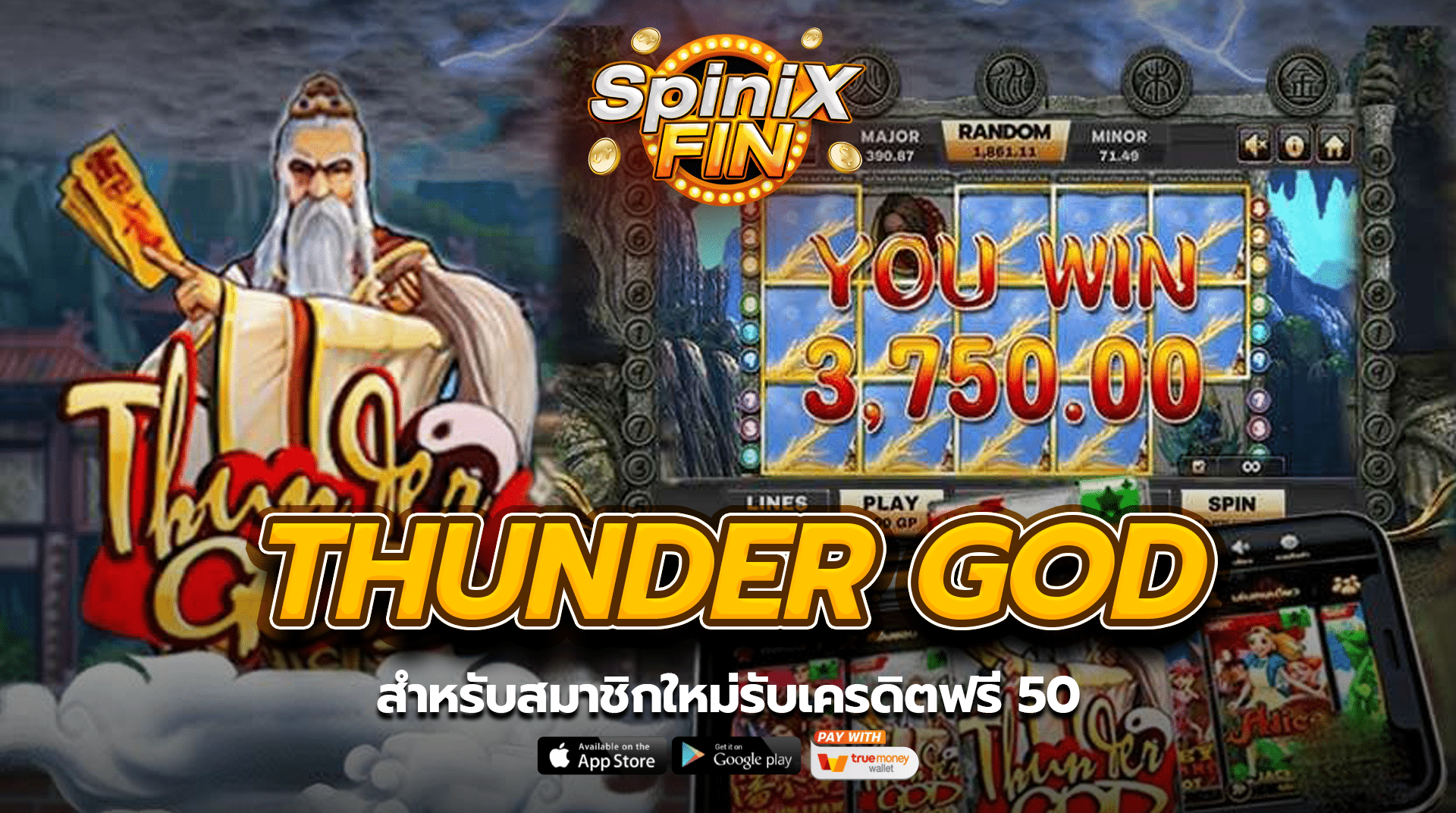 THUNDER GOD สำหรับสมาชิกใหม่รับเครดิตฟรี 50