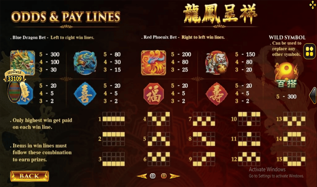 ตารางการเดิมพัน เกม DRAGON PHOENIX ค่าย JOKEr