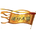 ธงอักษรจีน เกม WATER MARGIN ค่าย JOKER