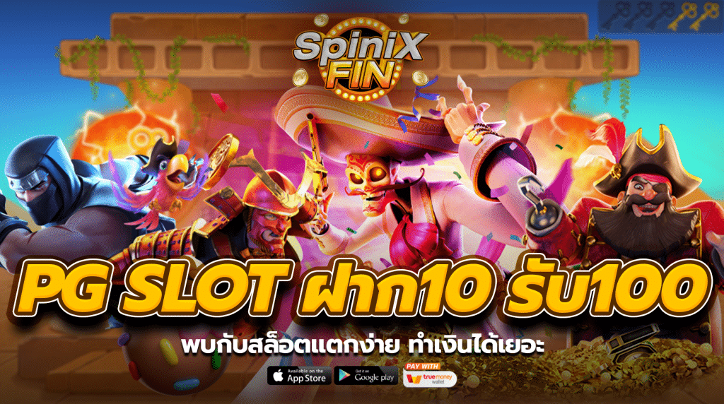 พบกับสล็อตแตกง่าย ทำเงินได้เยอะ