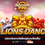 รีวิวเกม 5 LIONS DANCE ค่าย PRAGMATIC PLAY