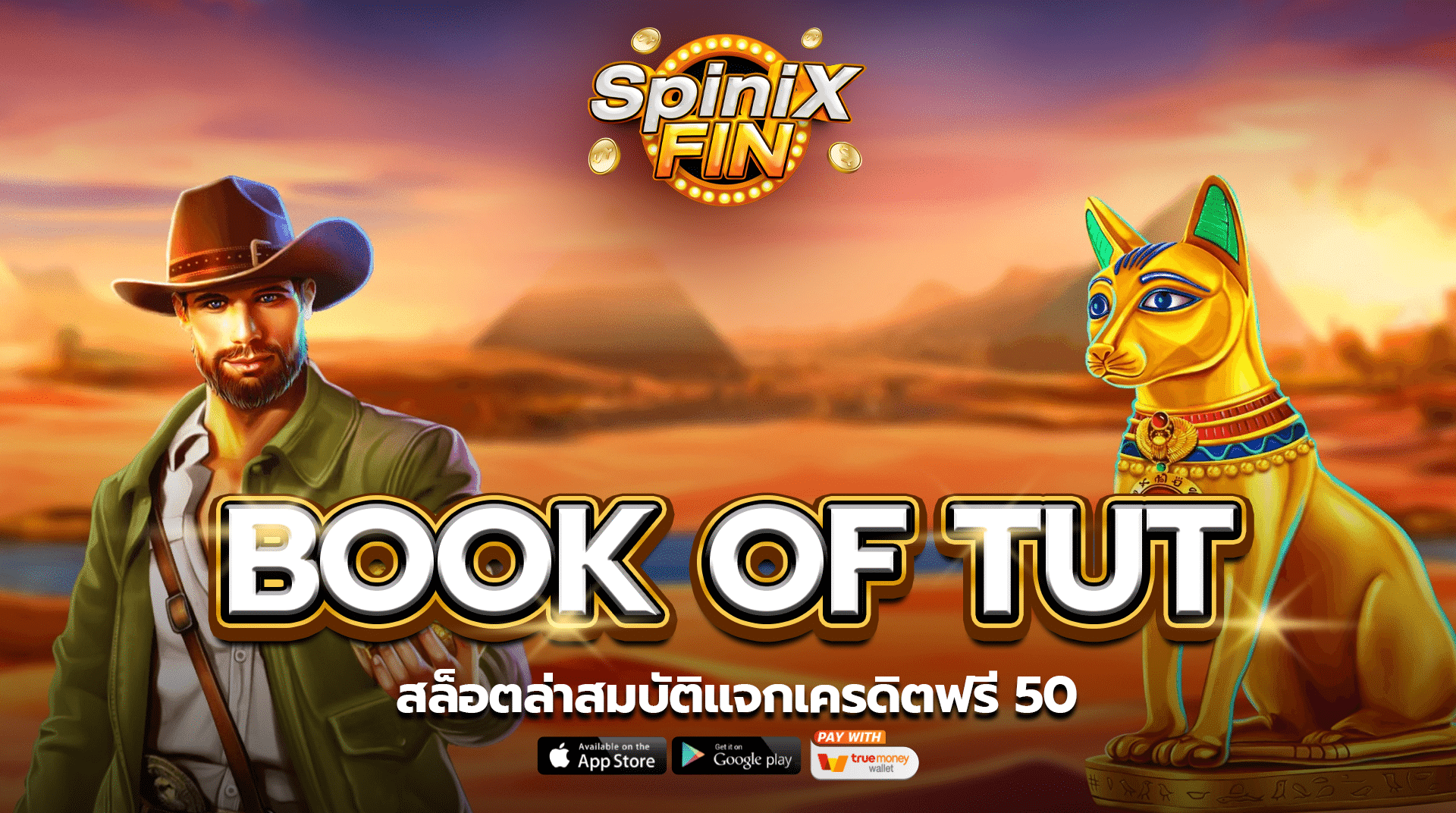 รีวิวเกม BOOK OF TUT ค่าย PRAGMATIC PLAY