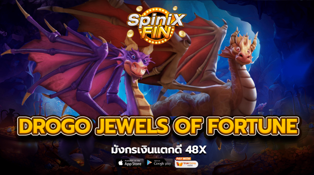 รีวิวเกม DROGO JEWELS OF FORTUNE ค่าย PRAGMATIC PLAY