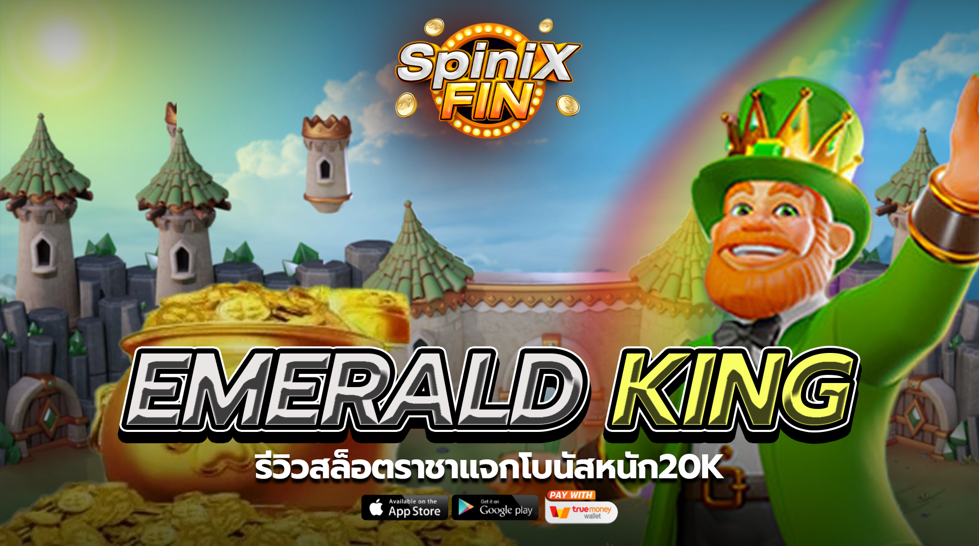รีวิวเกม EMERALD KING ค่าย PRAGMATIC PLAY