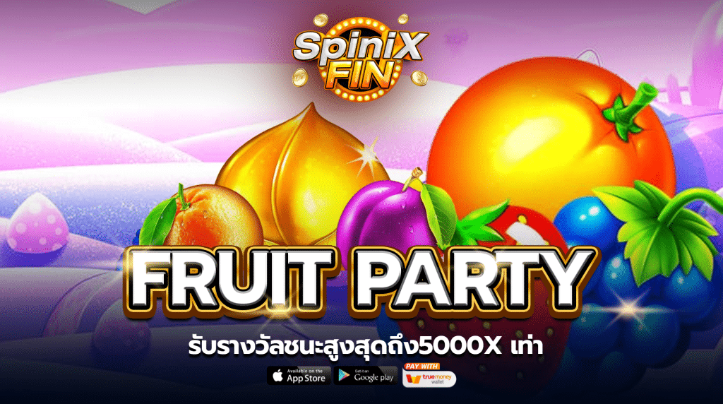 รีวิวเกม FRUIT PARTY ค่าย PRAGMATIC PLAY