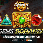 รีวิวเกม GEMS BONANZA ค่าย PRAGMATIC PLAY