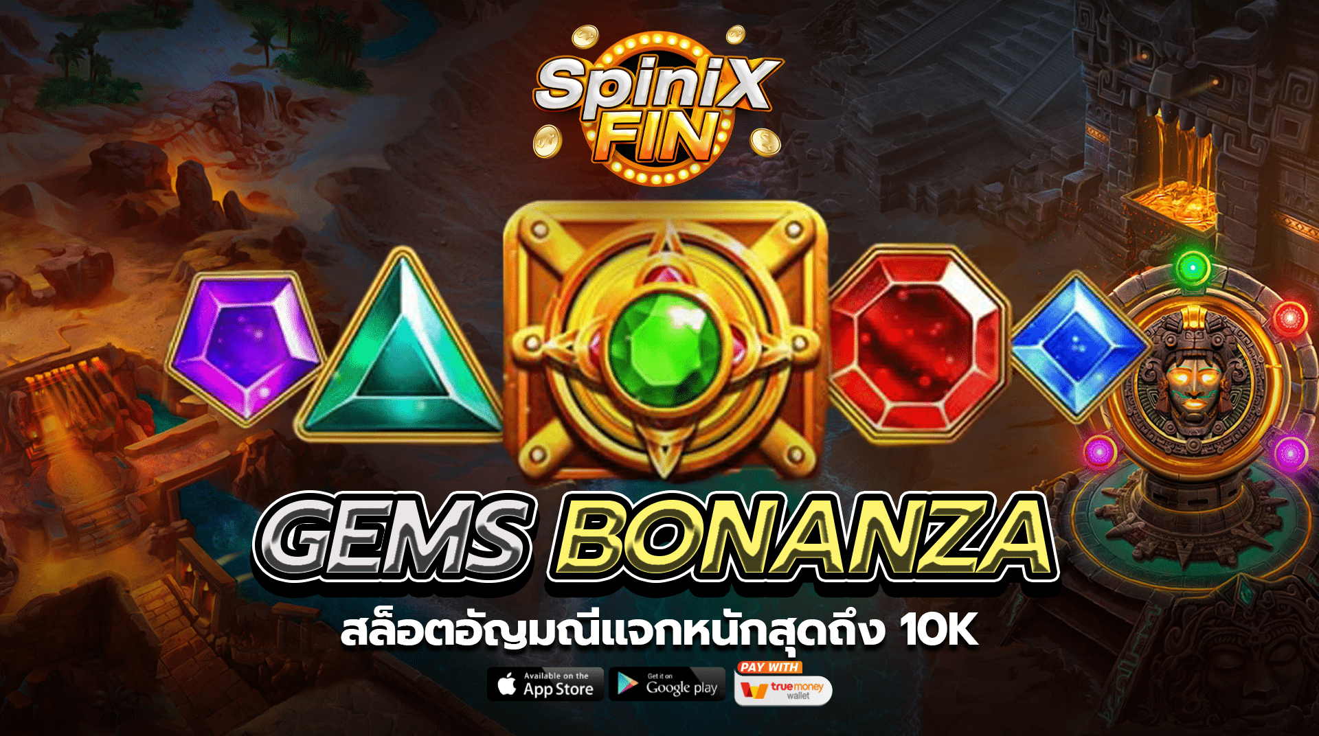 รีวิวเกม GEMS BONANZA ค่าย PRAGMATIC PLAY