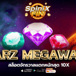 รีวิวเกม STARZ MEGAWAYS ค่าย PRAGMATIC PLAY