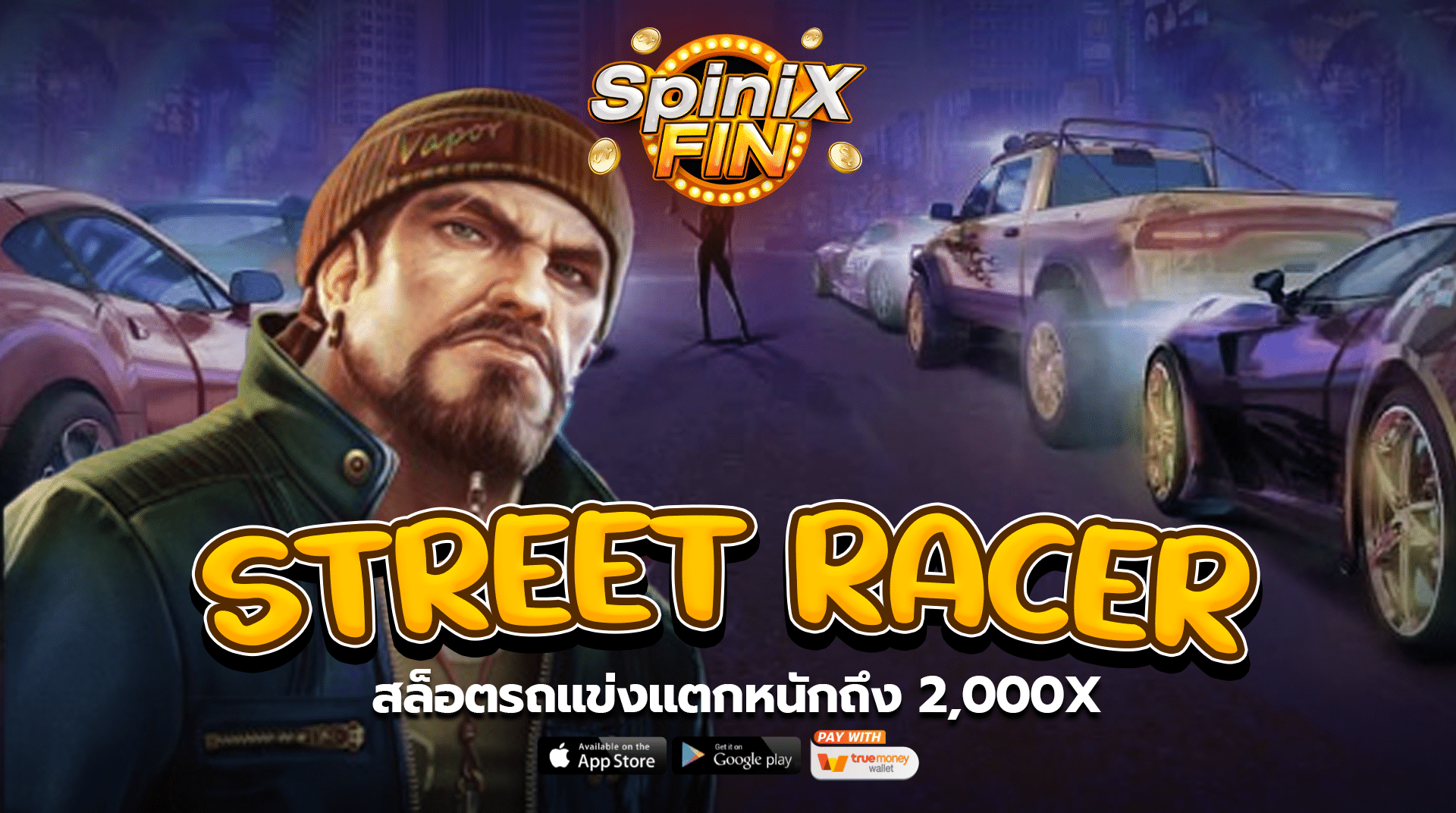 รีวิวเกม STREET RACER ค่าย PRAGMATIC PLAY