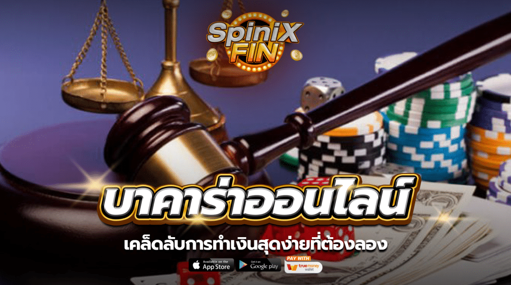 เคล็ดลับการทำเงินสุดง่ายที่ต้องลอง