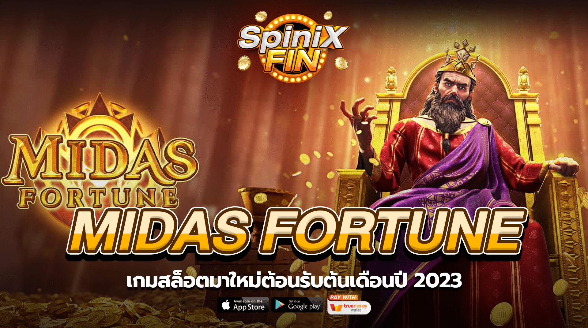 MIDAS FORTUNE เกมสล็อตมาใหม่ต้อนรับต้นเดือนปี 2023