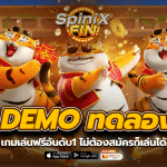pg demo ทดลองเล่น เกมสล็อตเล่นฟรีอันดับ1 ไม่ต้องสมัครก็เล่นได้
