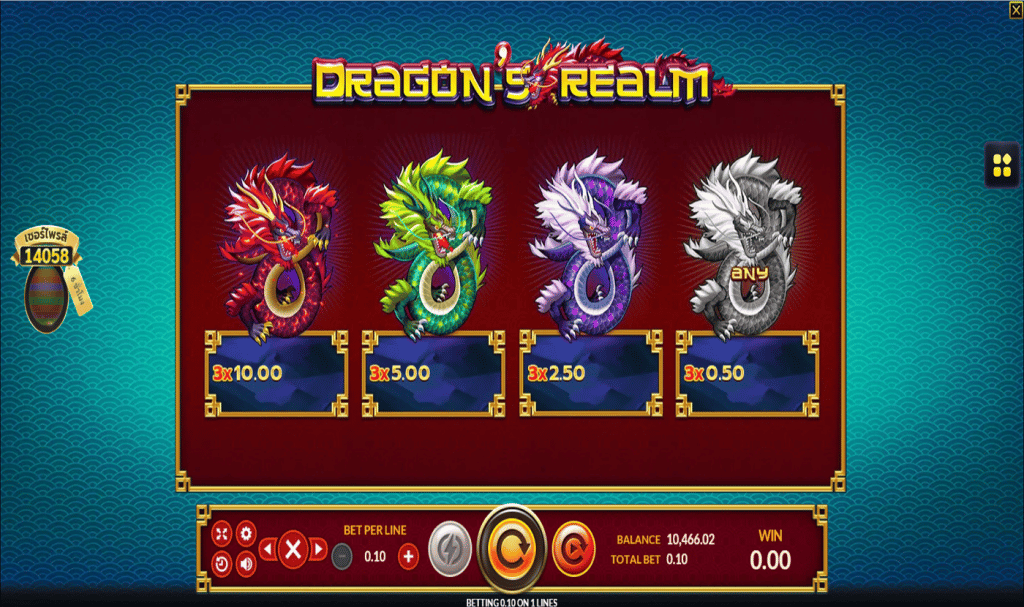 ตารางการเดิมพัน เกม DRAGONS REALM ค่าย JOKER