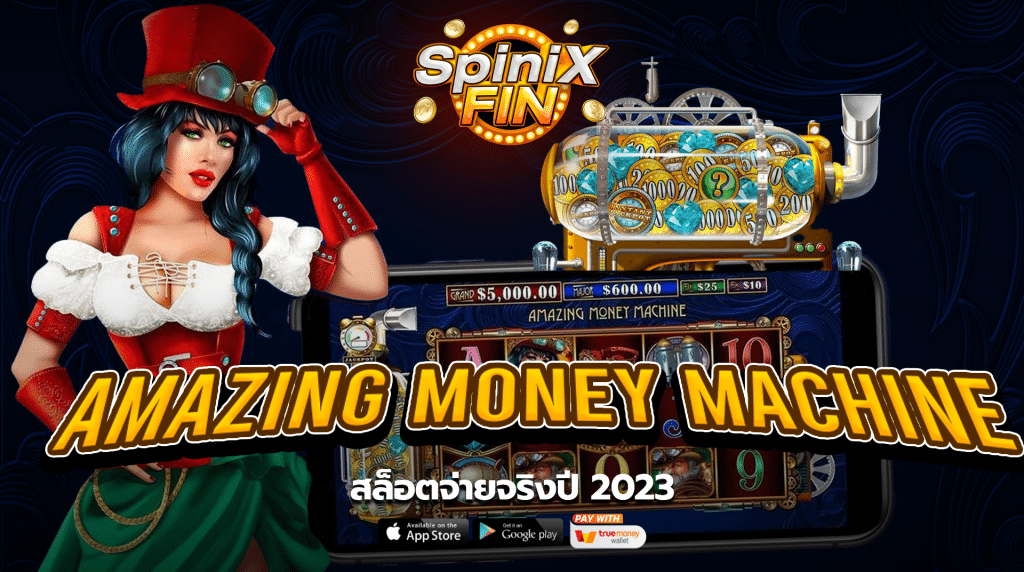 รีวิวเกม AMAZING MONEY MACHINE ค่าย PRAGMATIC PLAY