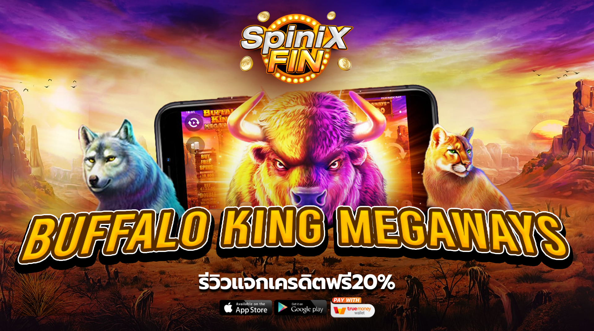 รีวิวเกม BUFFALO KING MEGAWAYS ค่าย PRAGMATIC PLAY