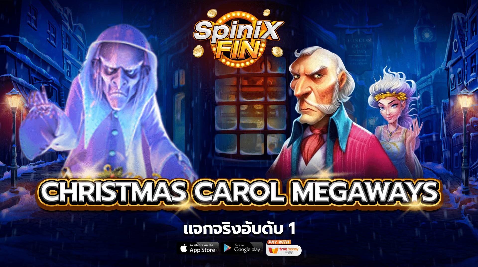 รีวิวเกม CHRISTMAS CAROL MEGAWAYS ค่าย PRAGMATIC PLAY