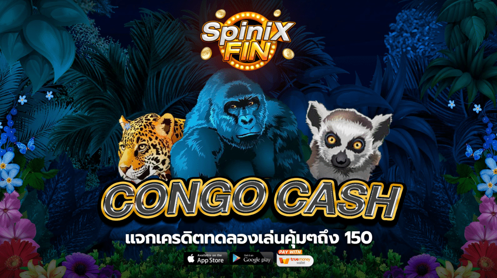 รีวิวเกม CONGO CASH ค่าย PRAGMATIC PLAY