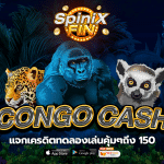 รีวิวเกม CONGO CASH ค่าย PRAGMATIC PLAY